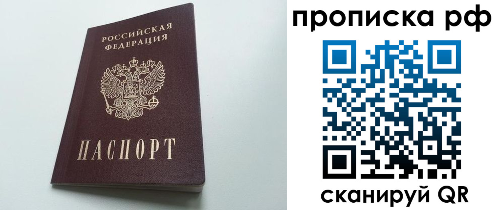 прописка в квартире в Ковылкино
